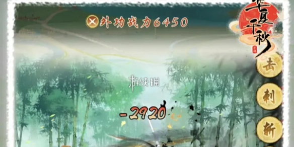 华夏千秋红色武学获取方法[多图]