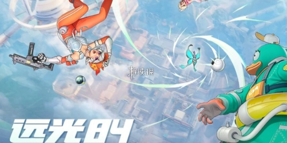 远光84内存需求[多图]