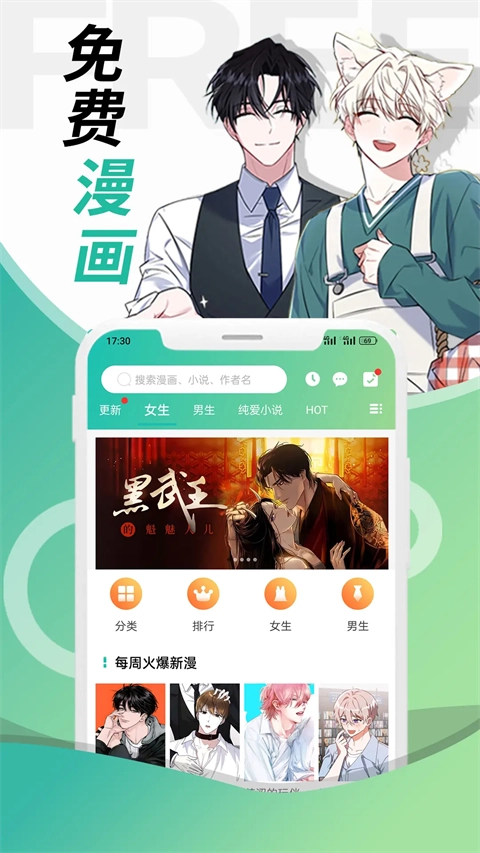 画涯正版图5