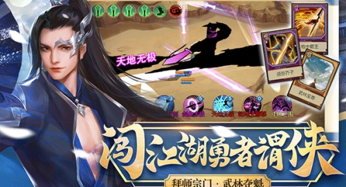 豪杰成长计划截图0