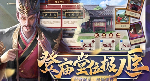 豪杰成长计划截图1