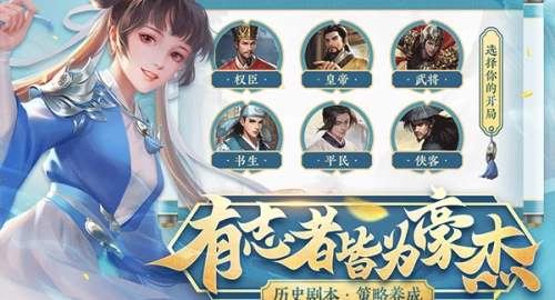 豪杰成长计划截图3