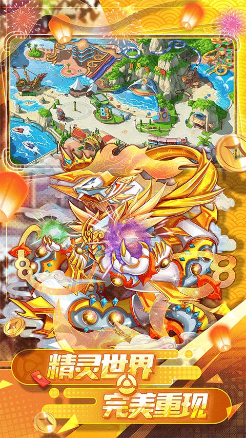 精灵宝贝果盘版