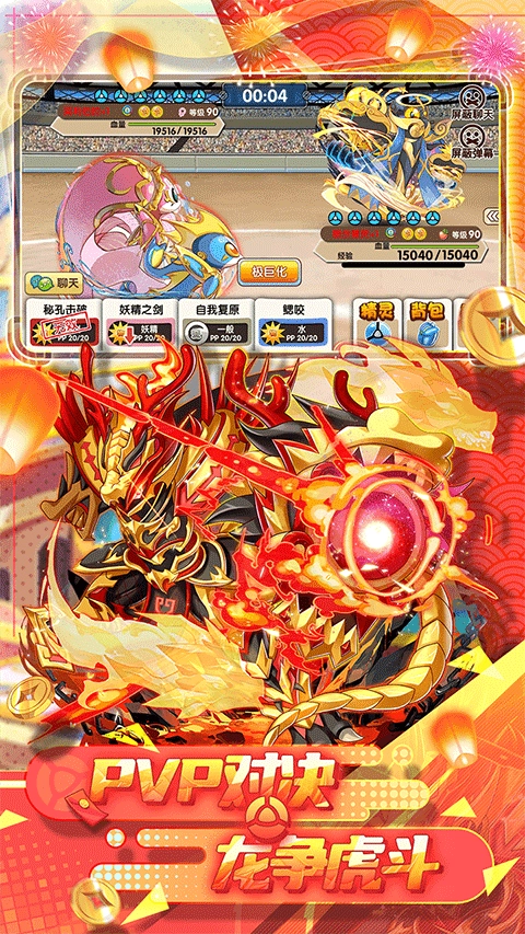 精灵宝贝果盘版