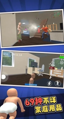 谁是你爸爸最新版(2)