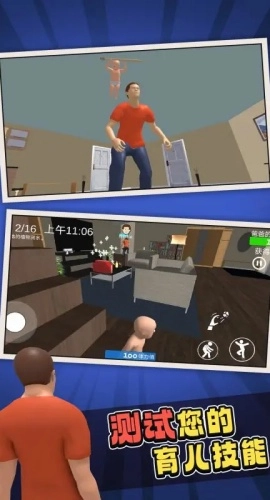 谁是你爸爸最新版(3)