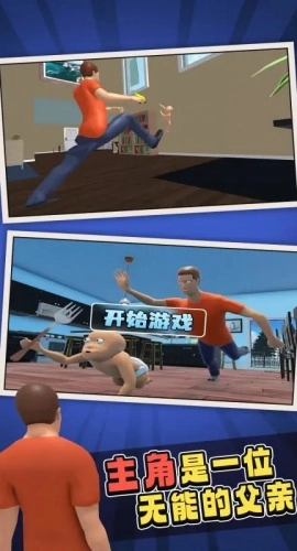 谁是你爸爸最新版(4)