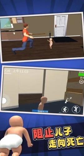 谁是你爸爸最新版(5)