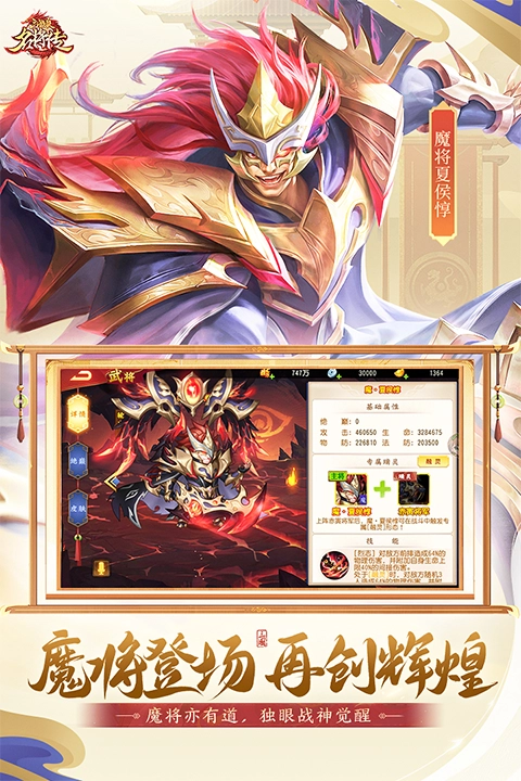 三国杀名将传国际服图1