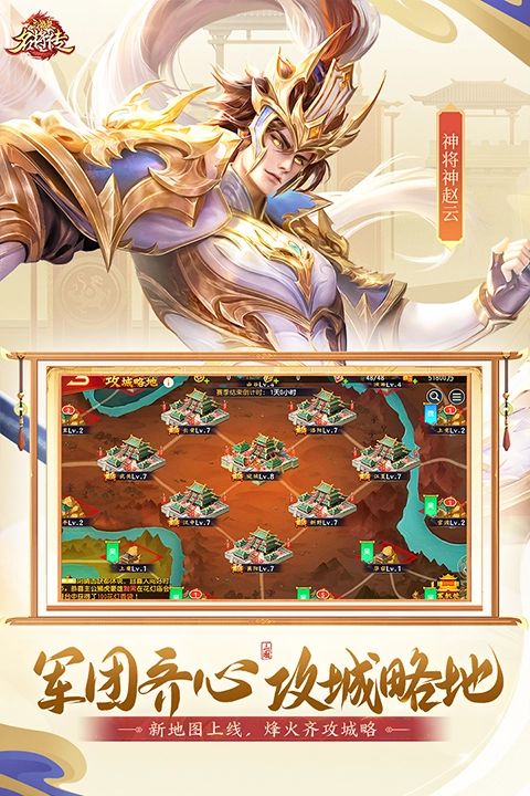 三国杀名将传手游无广告版