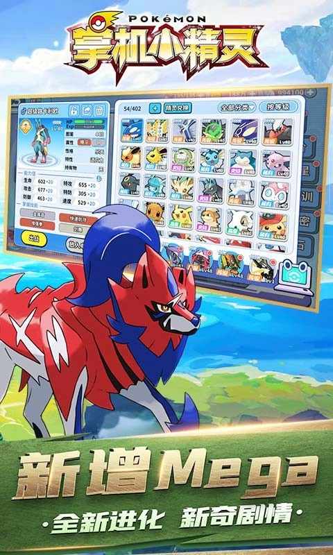 掌机小精灵官服图4