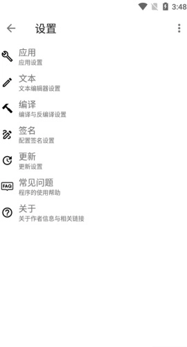 ApktoolM中文版(2)