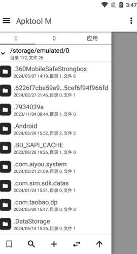 ApktoolM中文版(3)