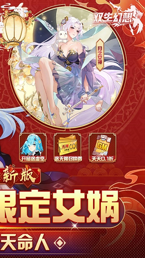 双生幻想安装(2)