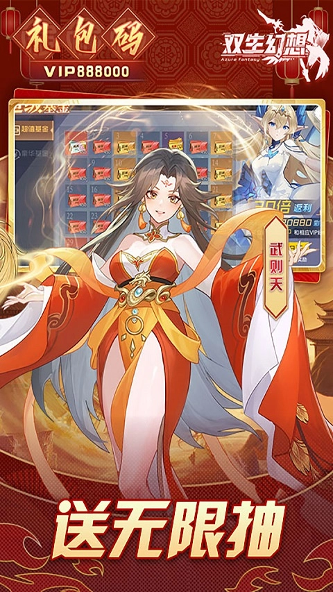 双生幻想安装(3)