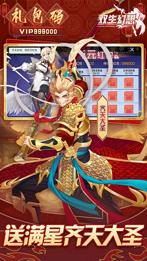 双生幻想安装(5)