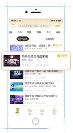 dnf助手官方版手游下载