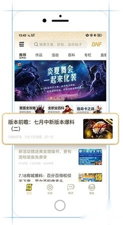 dnf助手官方版手游下载
