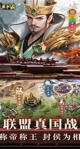 王者争霸直装游戏版