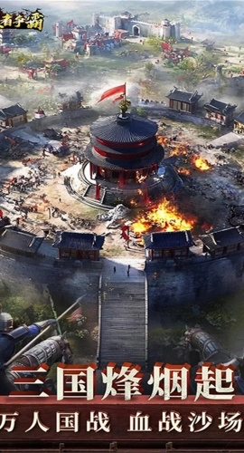 王者争霸直装游戏版