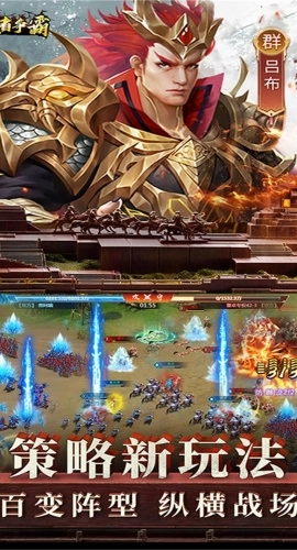 王者争霸直装游戏版