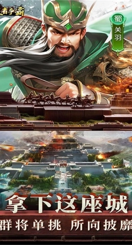 王者争霸直装游戏版