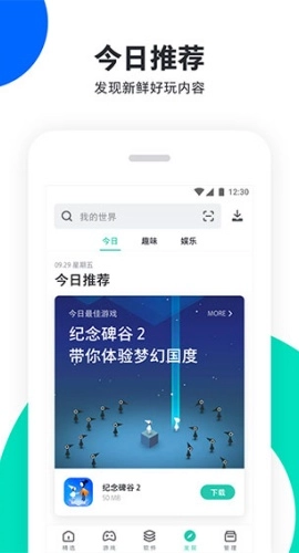 PP助手2025最新版图1