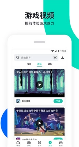 PP助手2025最新版图2