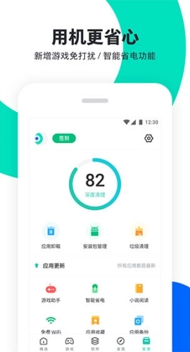 PP助手2025最新版图3