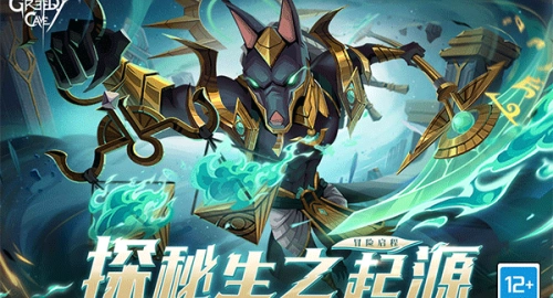 贪婪洞窟2最新版