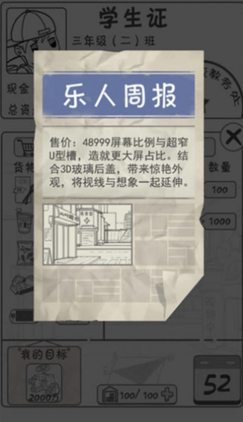 零花钱大作战手机版