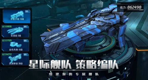 銀河掠奪者正版圖3