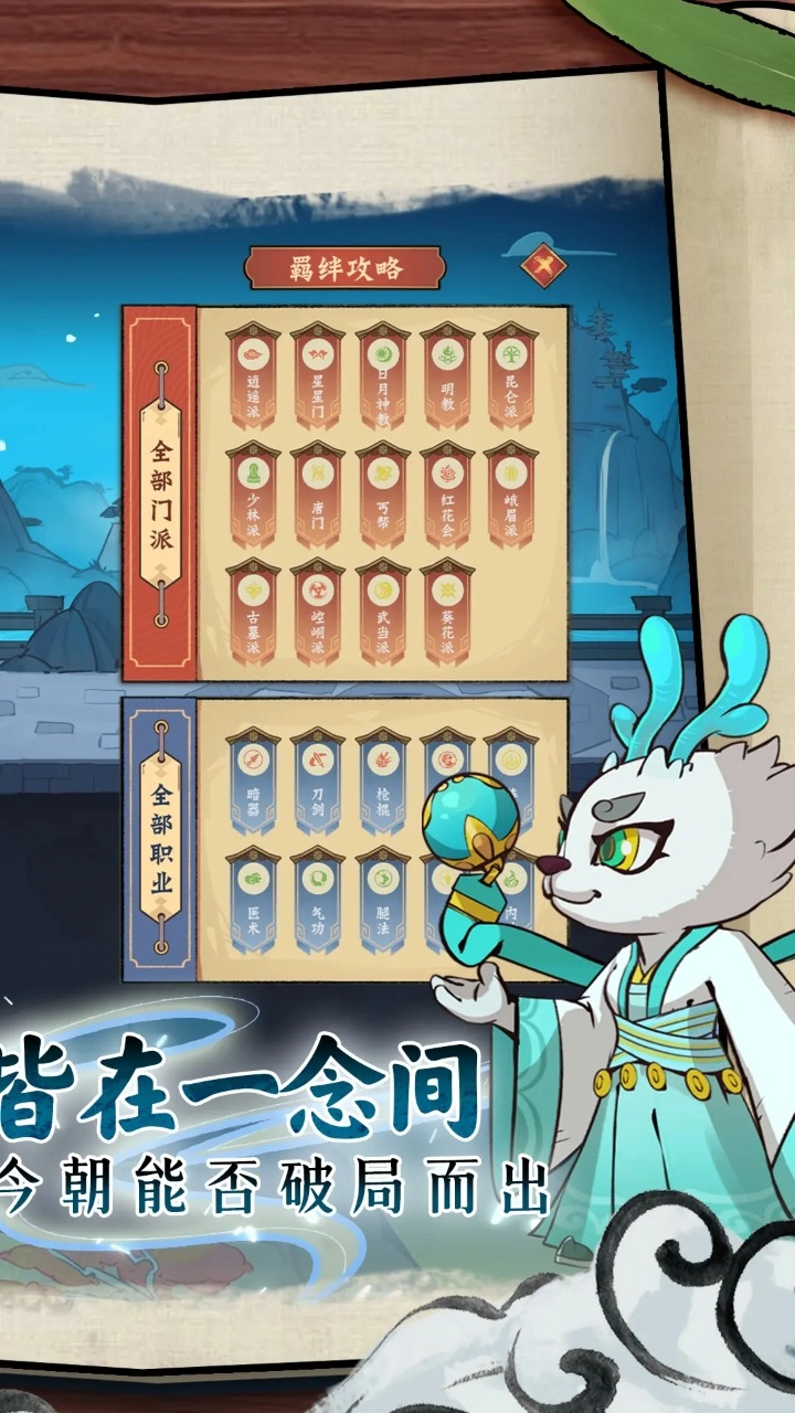 超级逗萌兽最新版图2