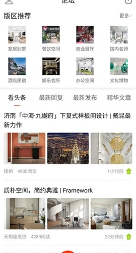 室内设计联盟最新版