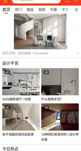 室内设计联盟最新版