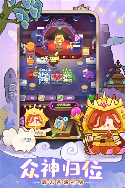 妙奇星球安卓官方版