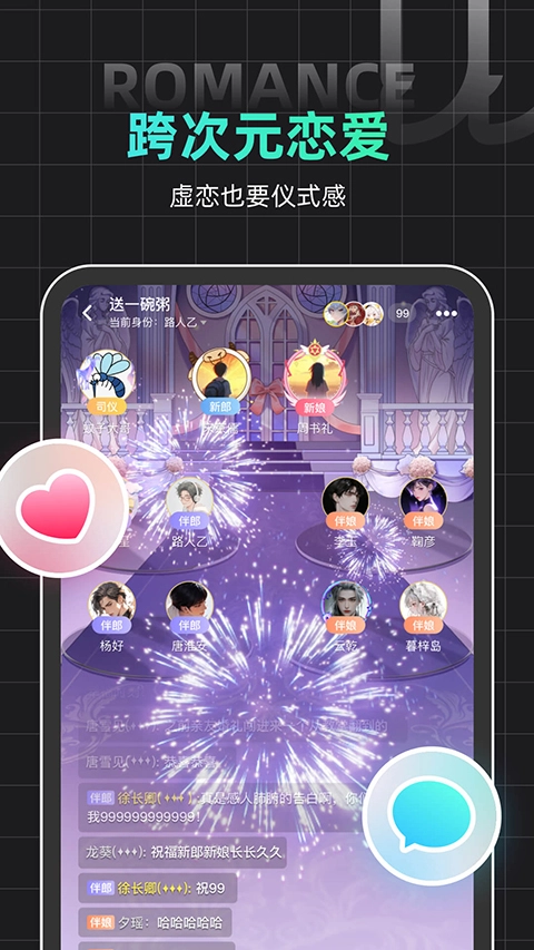 名人朋友圈正版