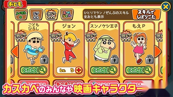 蜡笔小新跑酷最新版(1)