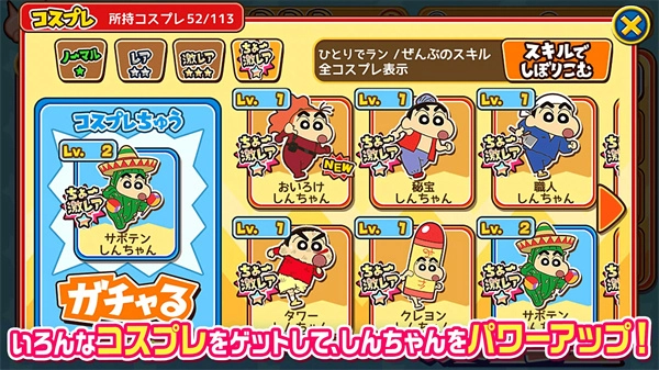 蜡笔小新跑酷最新版(4)