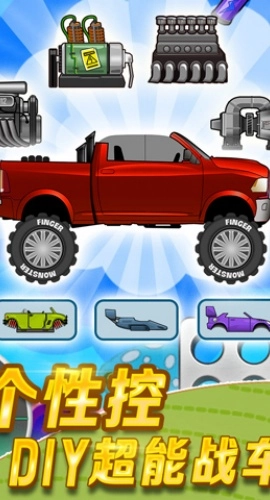 登山赛车2025最新版