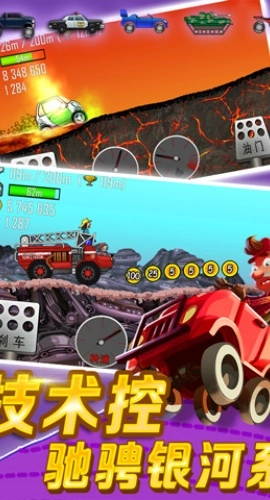 登山赛车2025最新版