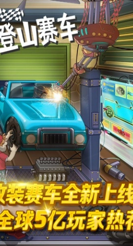 登山赛车2025最新版