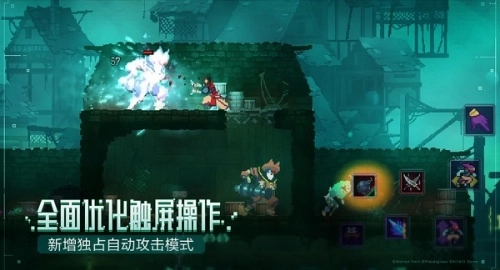 DeadCells手机版(1)