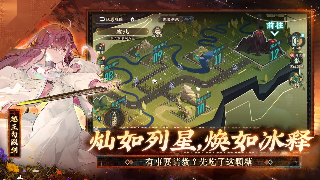 物华弥新正版图2