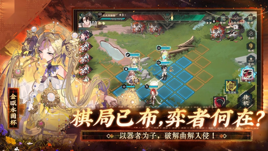 物华弥新正版图4