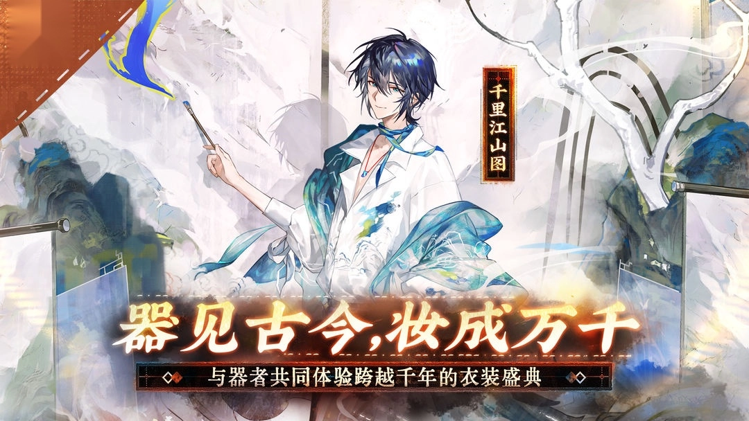 物华弥新正版图5