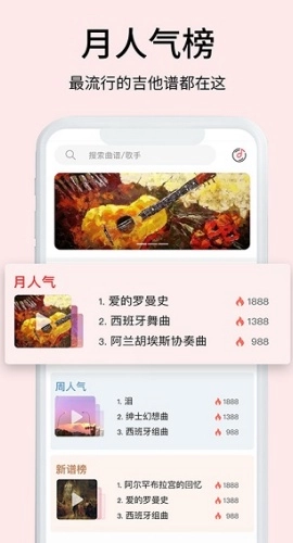 虫虫吉他(2)