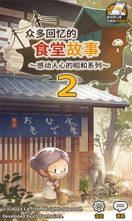 众多回忆的食堂故事2(1)