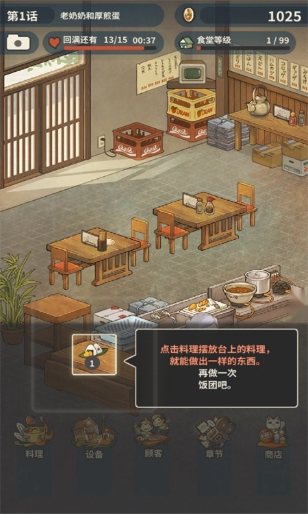 众多回忆的食堂故事2(2)