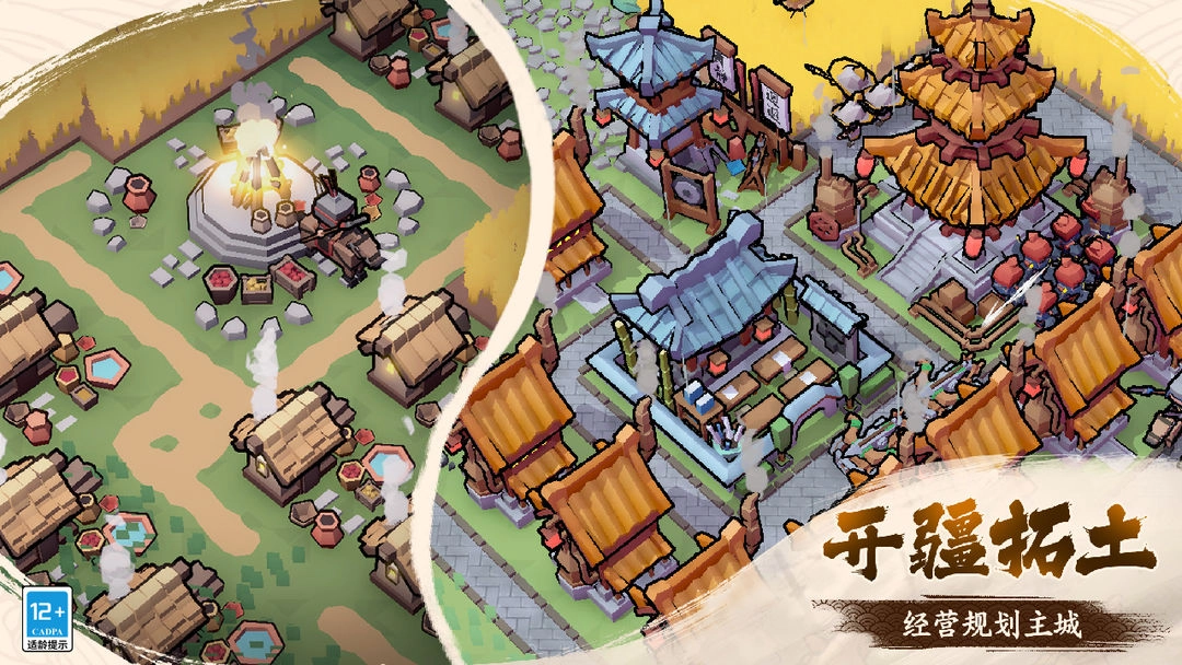 墨守孤城最新版(3)